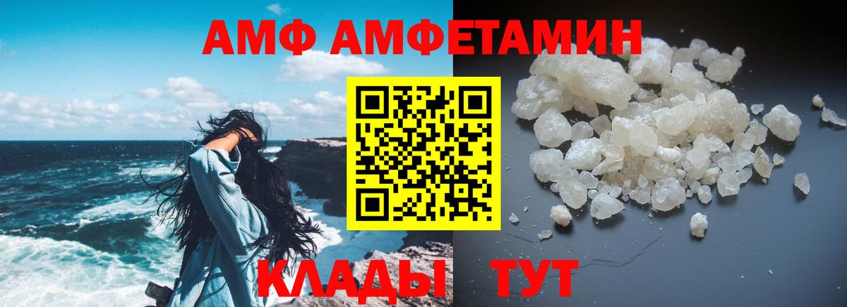 АМФЕТАМИН Розовый Чебаркуль