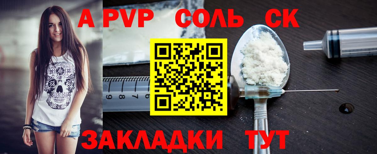 APVP мука Чебаркуль