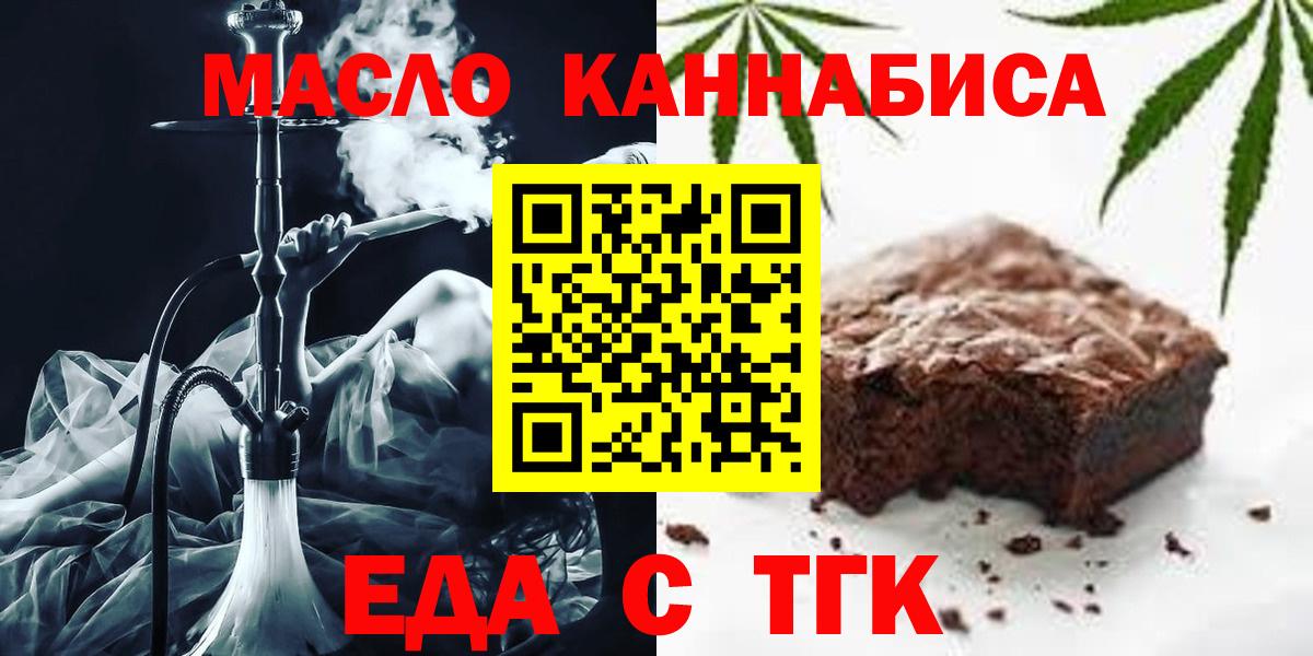Чебаркуль  Cannafood марихуана  Вход с VPN 