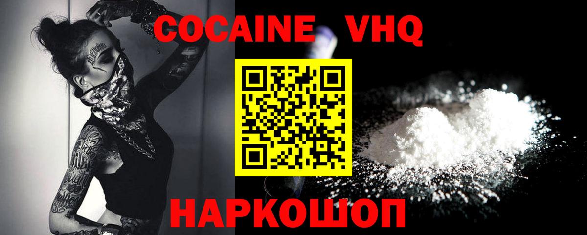 Чебаркуль  Кокаин Columbia  Cocaine  Вход с VPN  КОКАИН Боливия 