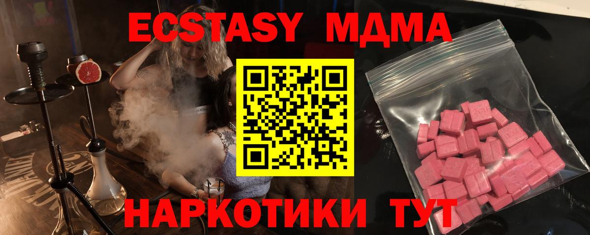Ecstasy MDMA Чебаркуль