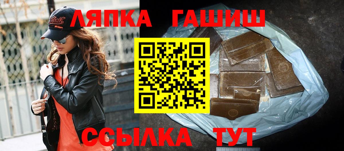 ГАШ VHQ  Гашиш hashish  Чебаркуль  Вход с VPN 