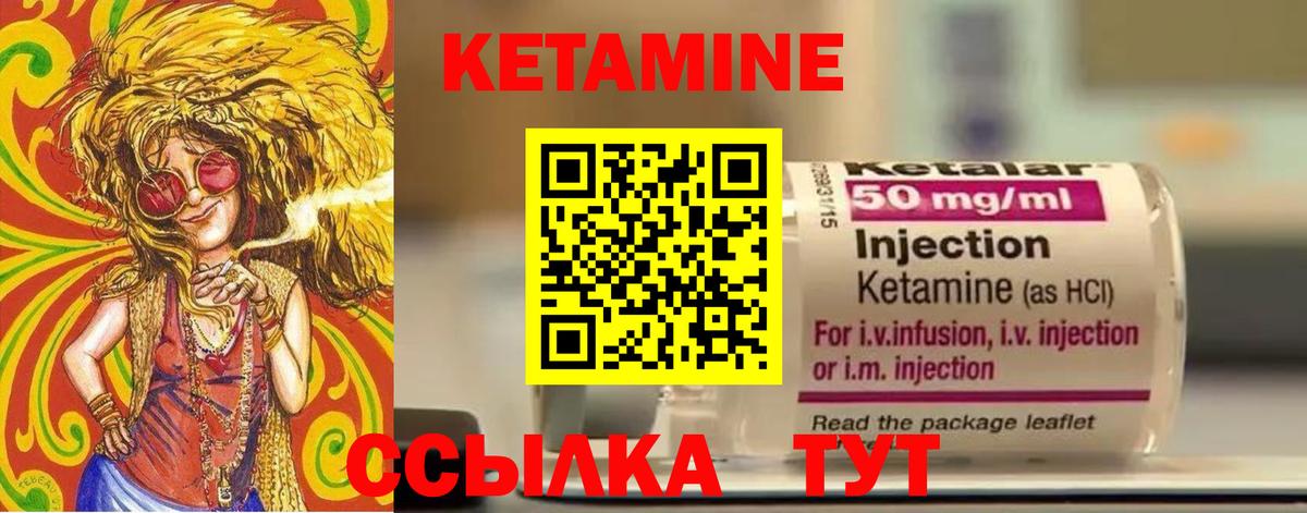 hydra зеркало  Кетамин ketamine  Чебаркуль  Вход с VPN  КЕТАМИН ketamine 