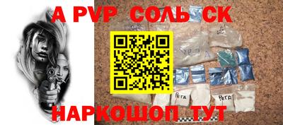 прущие крисы Комсомольск-на-Амуре
