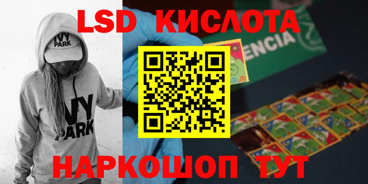 Лсд 25 экстази ecstasy  Вход с VPN  Чебаркуль  LSD-25 экстази кислота 