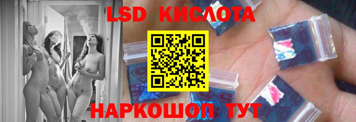 Лсд 25 экстази кислота Чебаркуль