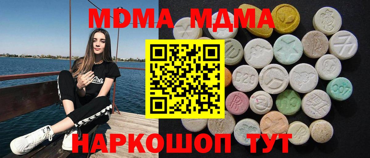 MDMA VHQ Чебаркуль