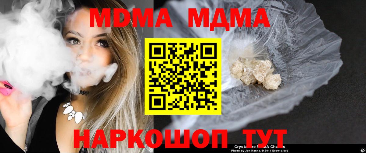MDMA молли  MDMA crystal  Вход с VPN  Чебаркуль 