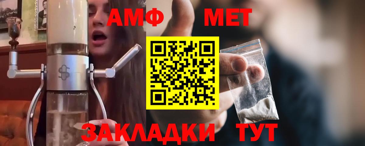 МЕТАМФЕТАМИН кристалл Чебаркуль