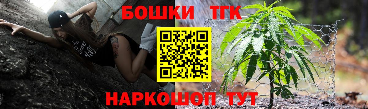 Бошки марихуана семена  МАРИХУАНА AK-47  МАРИХУАНА MAZAR  Бошки марихуана Bruce Banner  Чебаркуль  Вход с VPN 